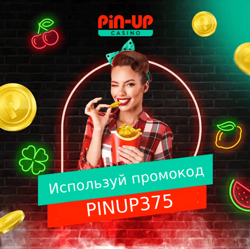 pin-up57-code